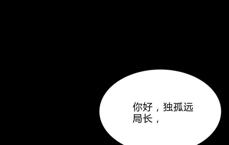 召唤美少女军团 - 狼子野心(4/5) - 4