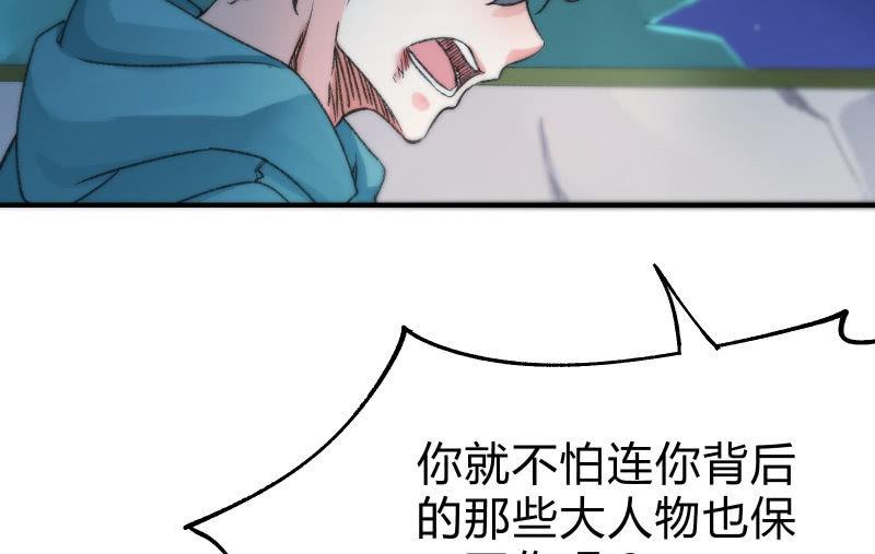 狼子野心(1/5)-第93话