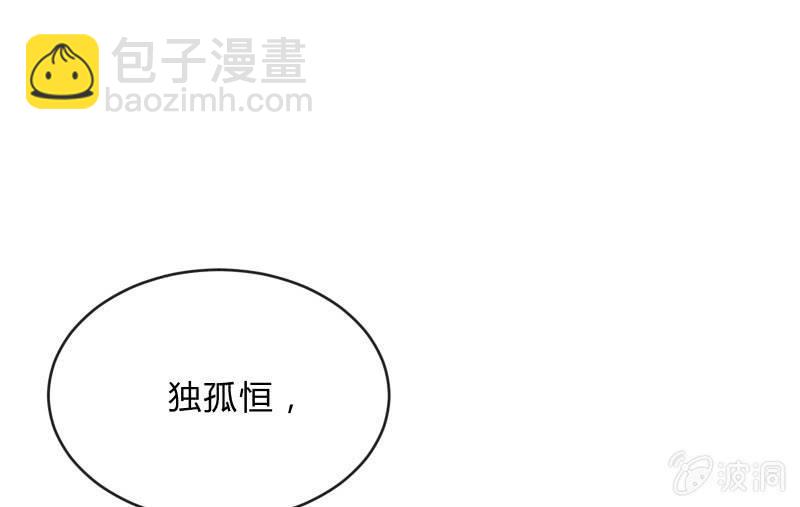 狼子野心(1/5)-第93话