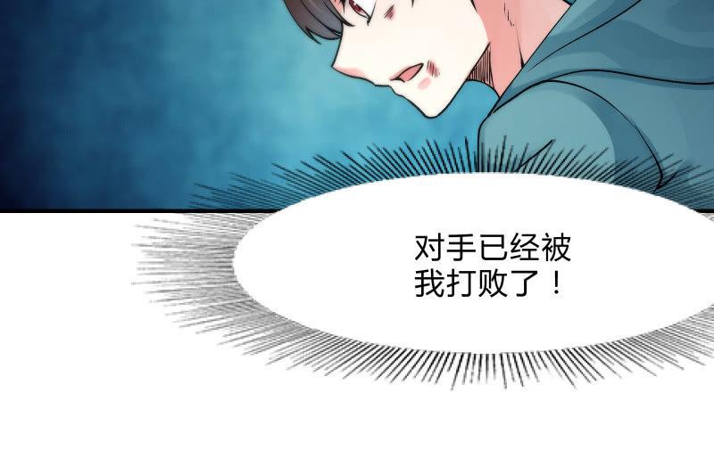 极限(1/3)-第97话