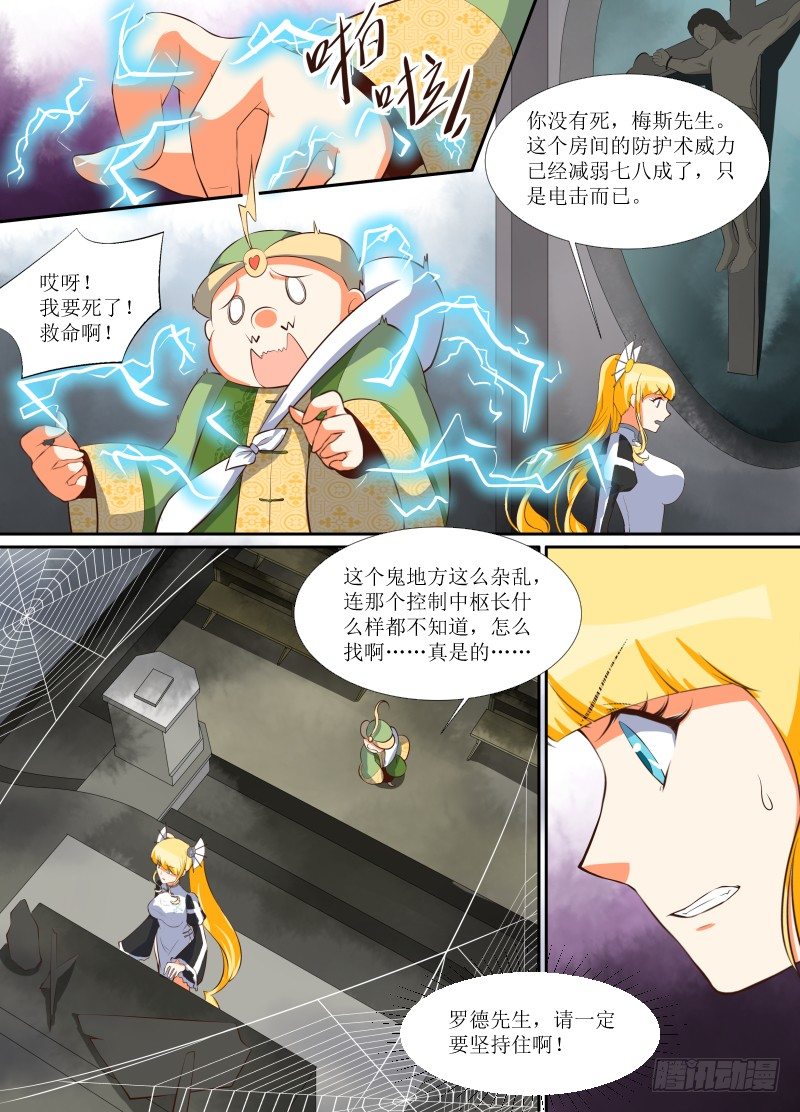 第10话 石像鬼-第11话