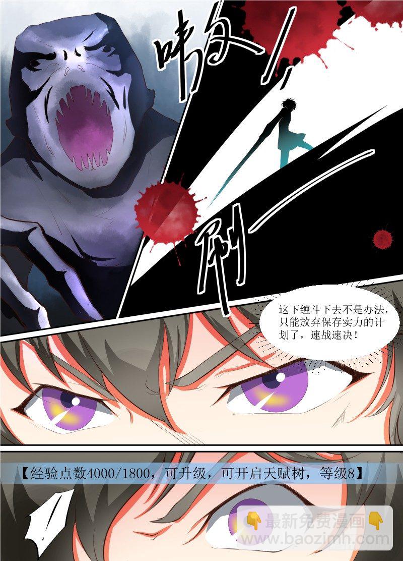 第10话 石像鬼-第11话