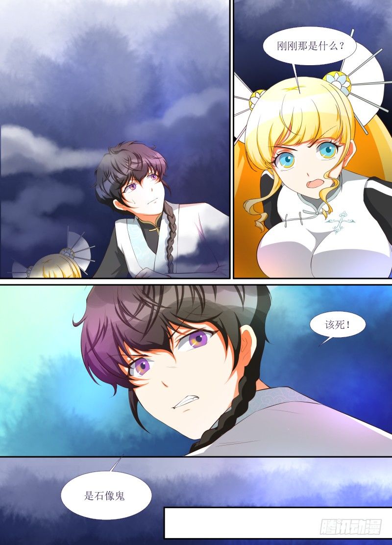 第10话 石像鬼-第11话