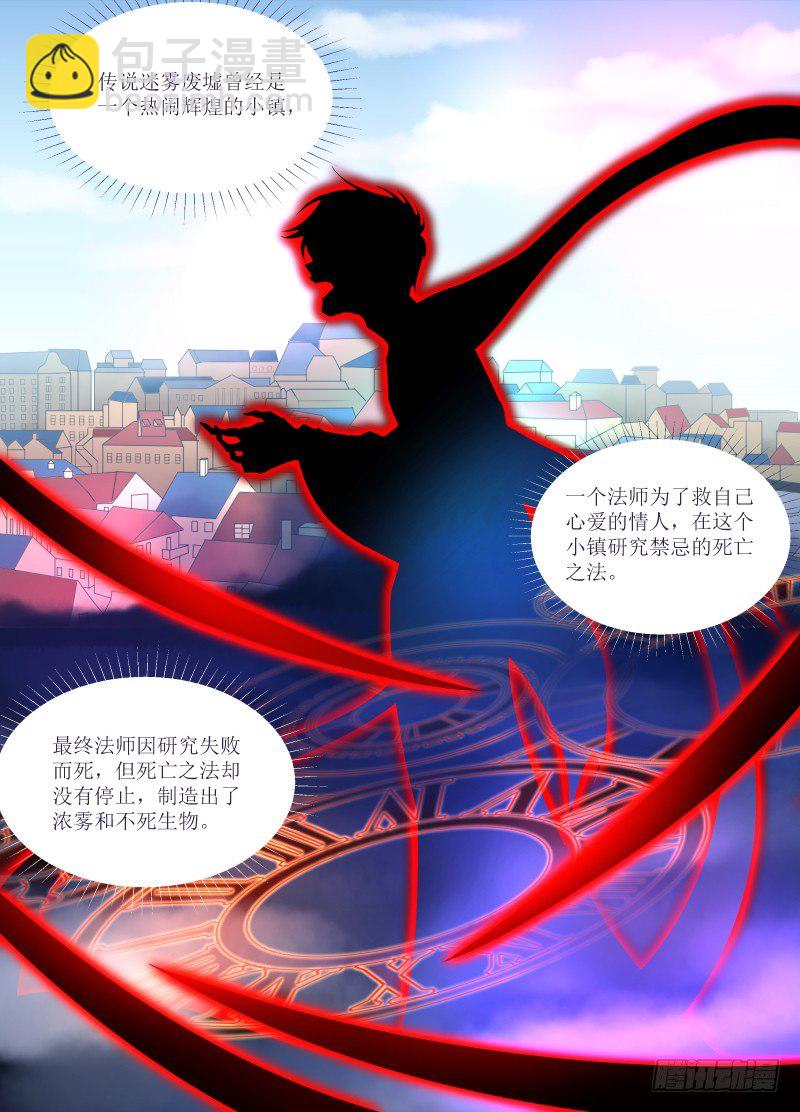 第10话 石像鬼-第11话