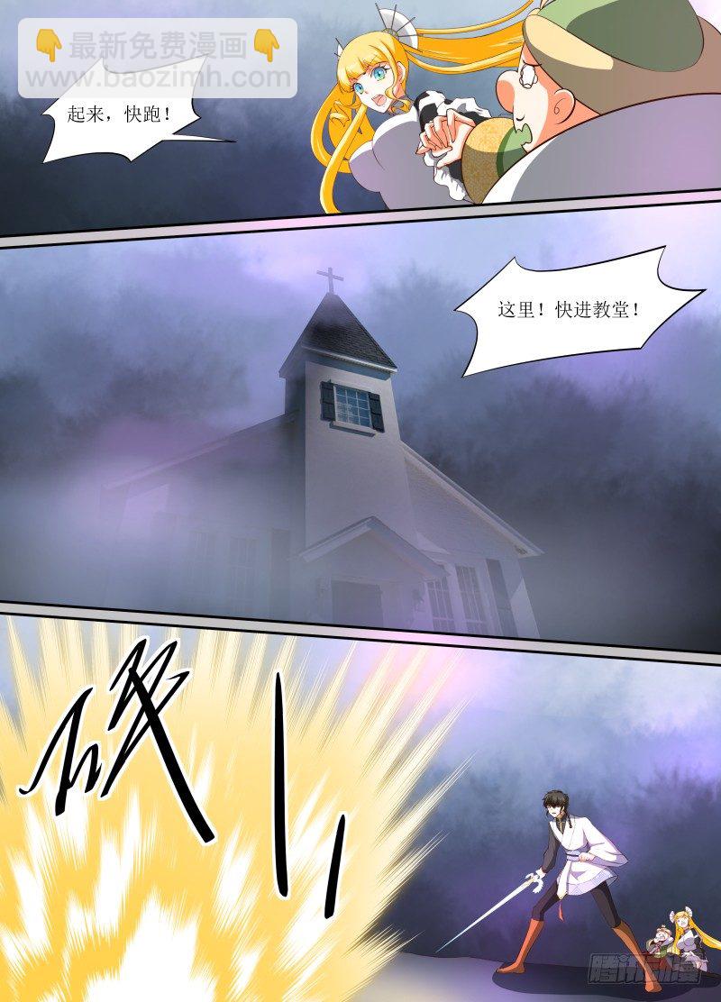 第10话 石像鬼-第11话