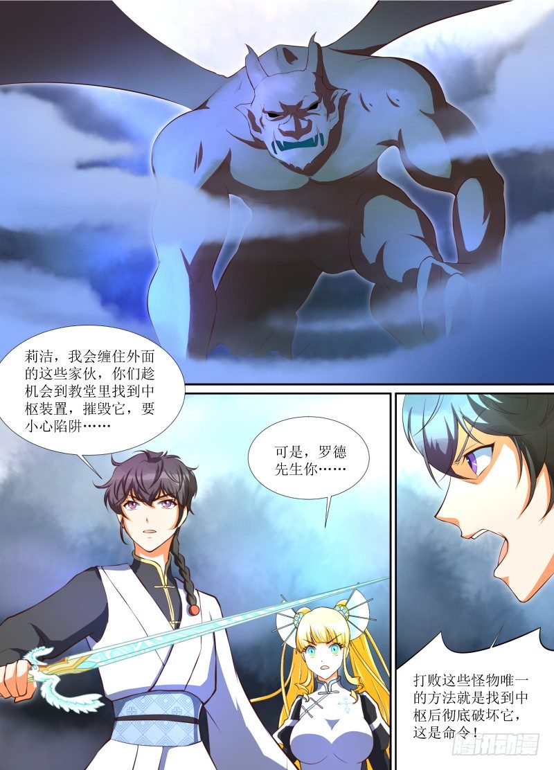 第10话 石像鬼-第11话