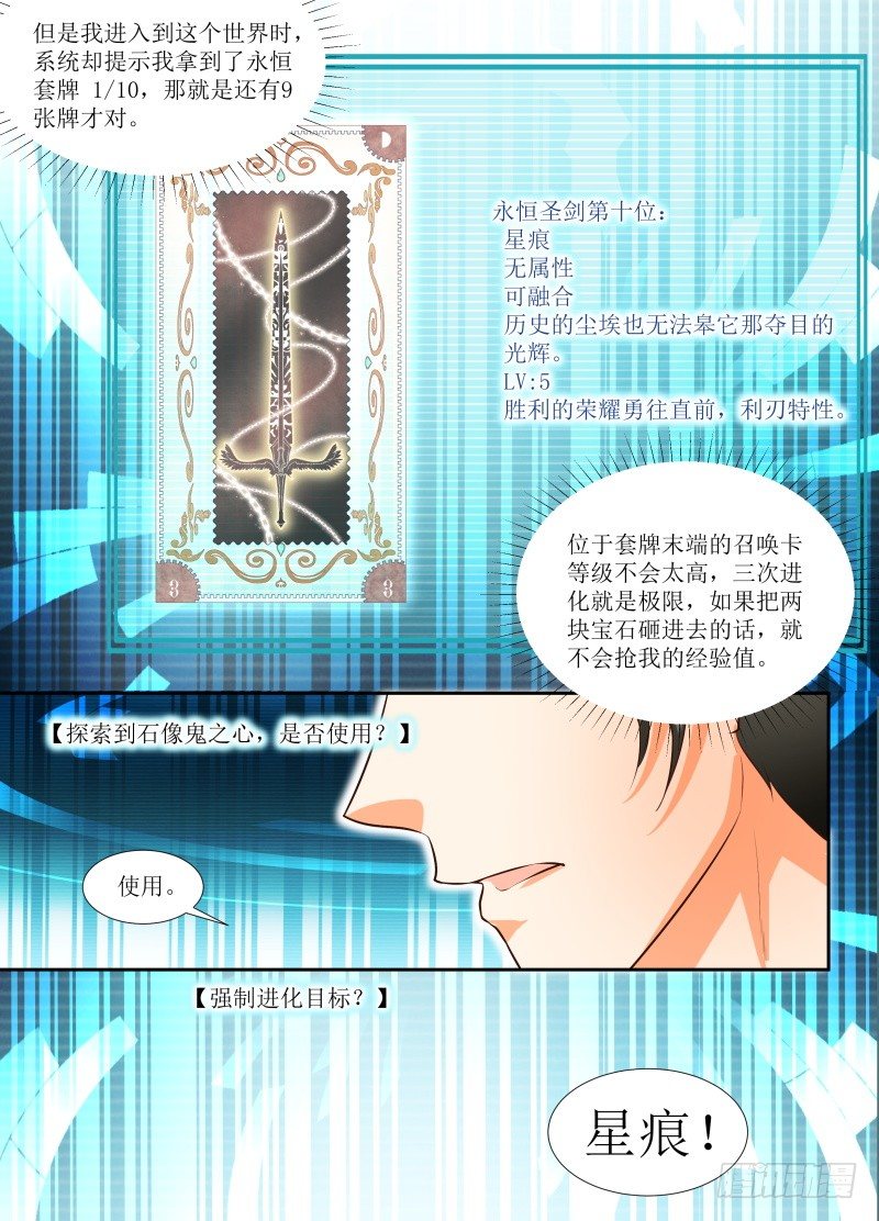 第12话石像鬼终于死了好开心-第13话