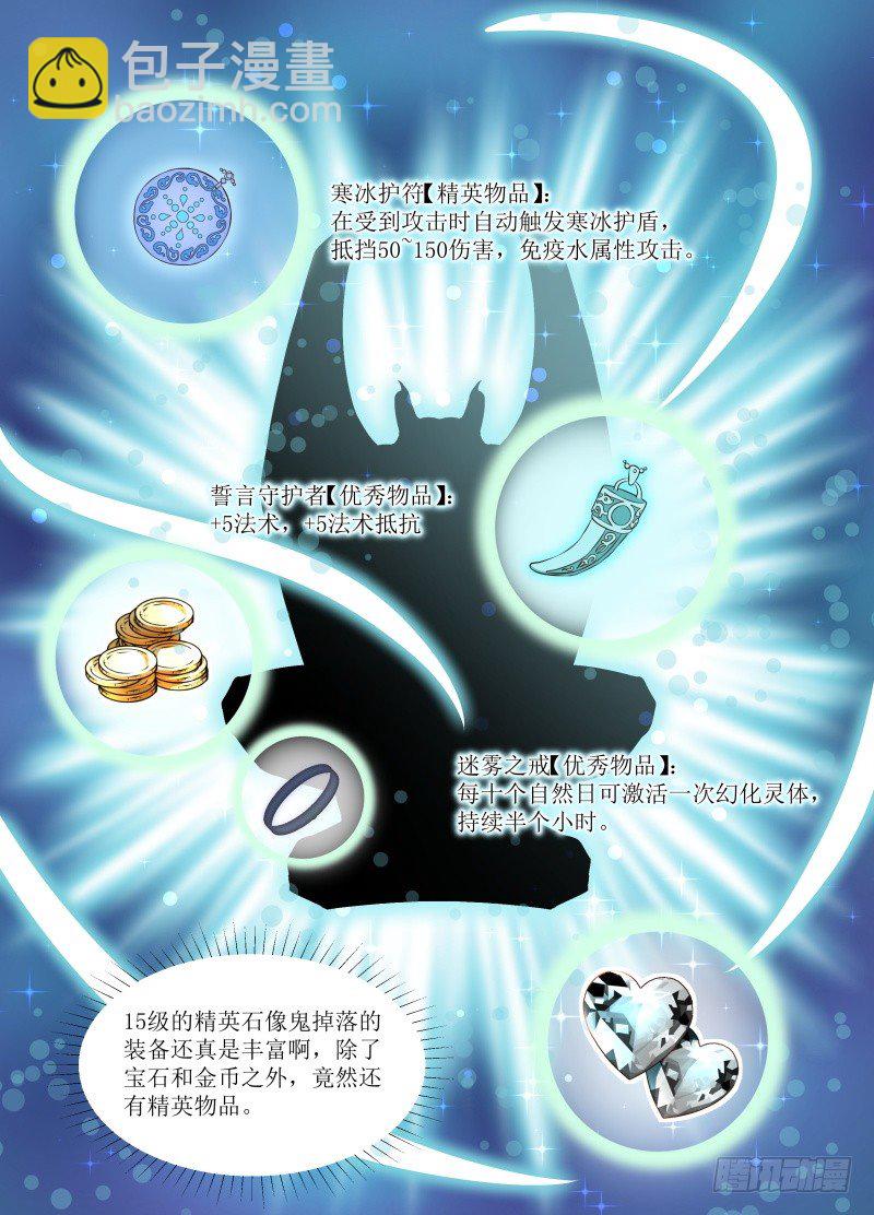 第12话石像鬼终于死了好开心-第13话