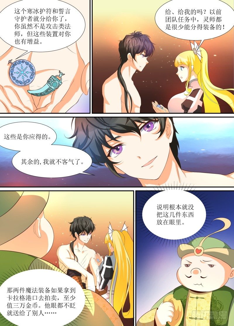 第12话石像鬼终于死了好开心-第13话