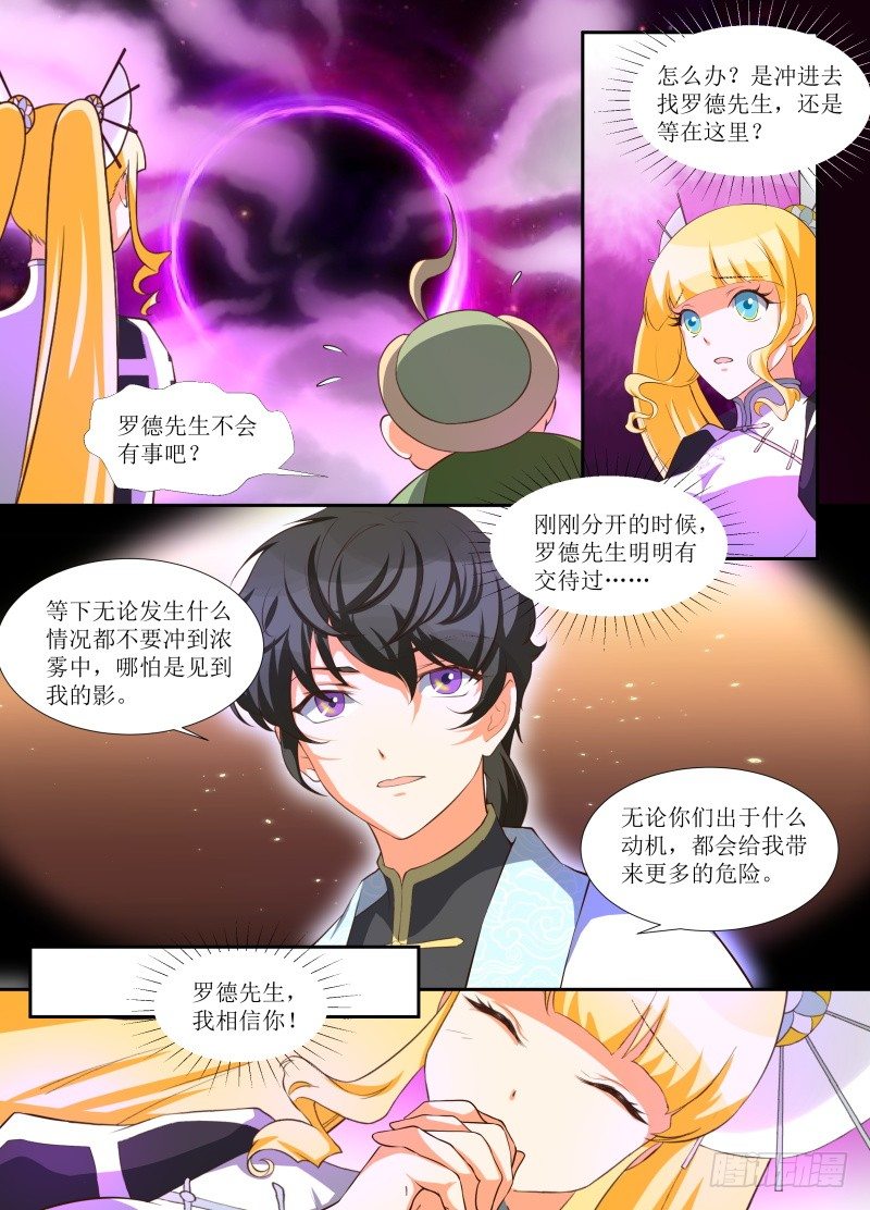 第14话 打赢了-第15话