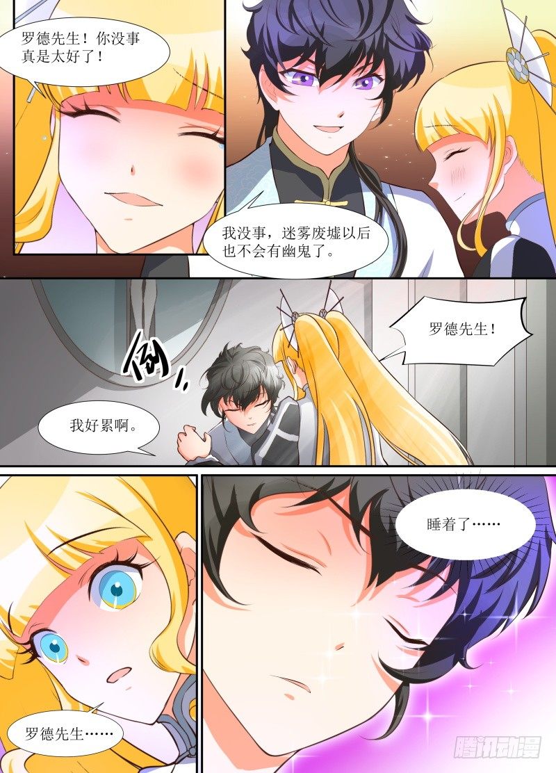 第14话 打赢了-第15话