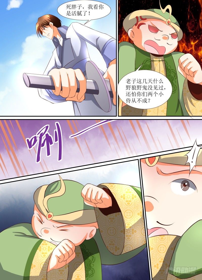 第16话 站住！马车留下！-第17话