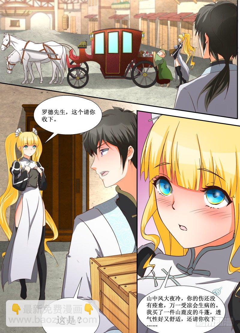 第17话 你抢了我的马车？-第19话