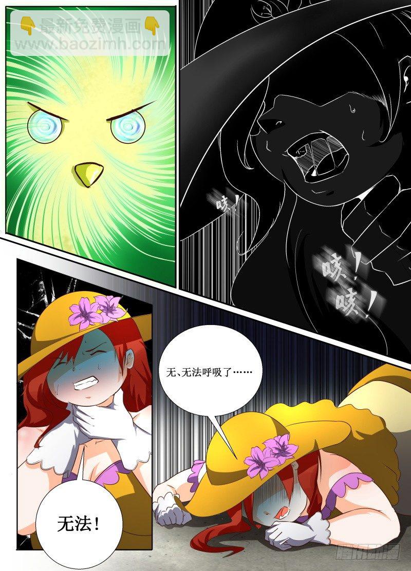 第17话 你抢了我的马车？-第19话