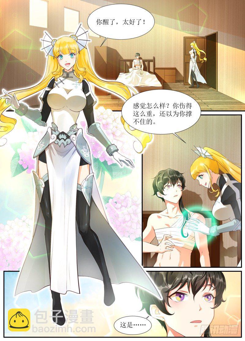 第02话 游戏还是现实-第3话