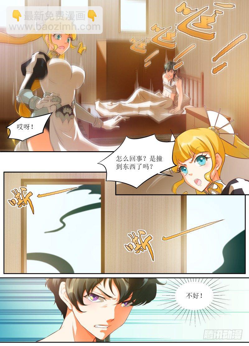 第02话 游戏还是现实-第3话