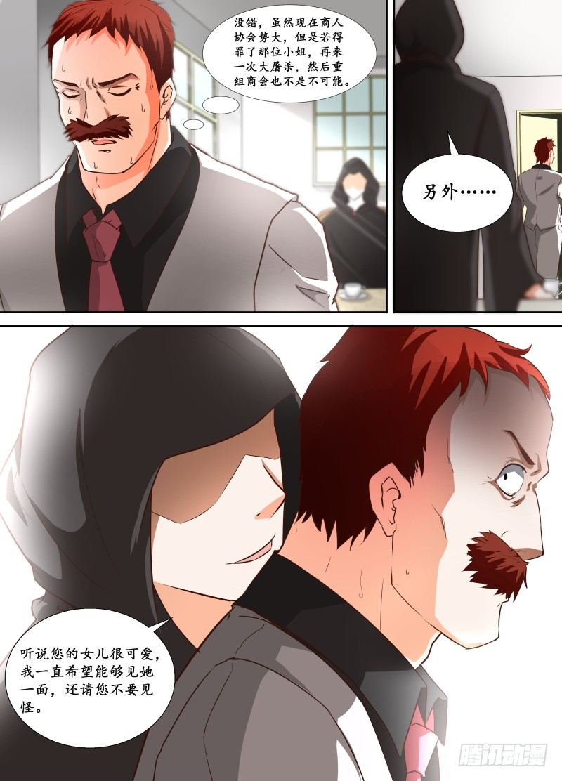 第19话 夜袭-第21话