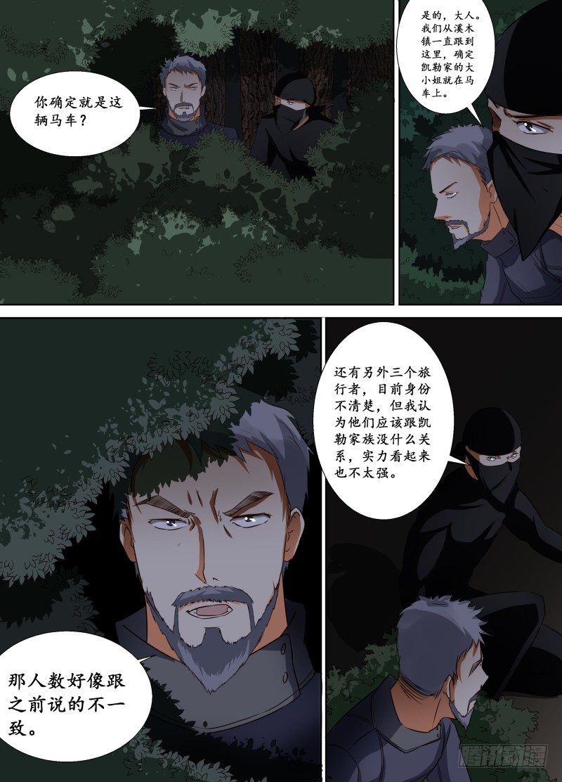 第19话 夜袭-第21话