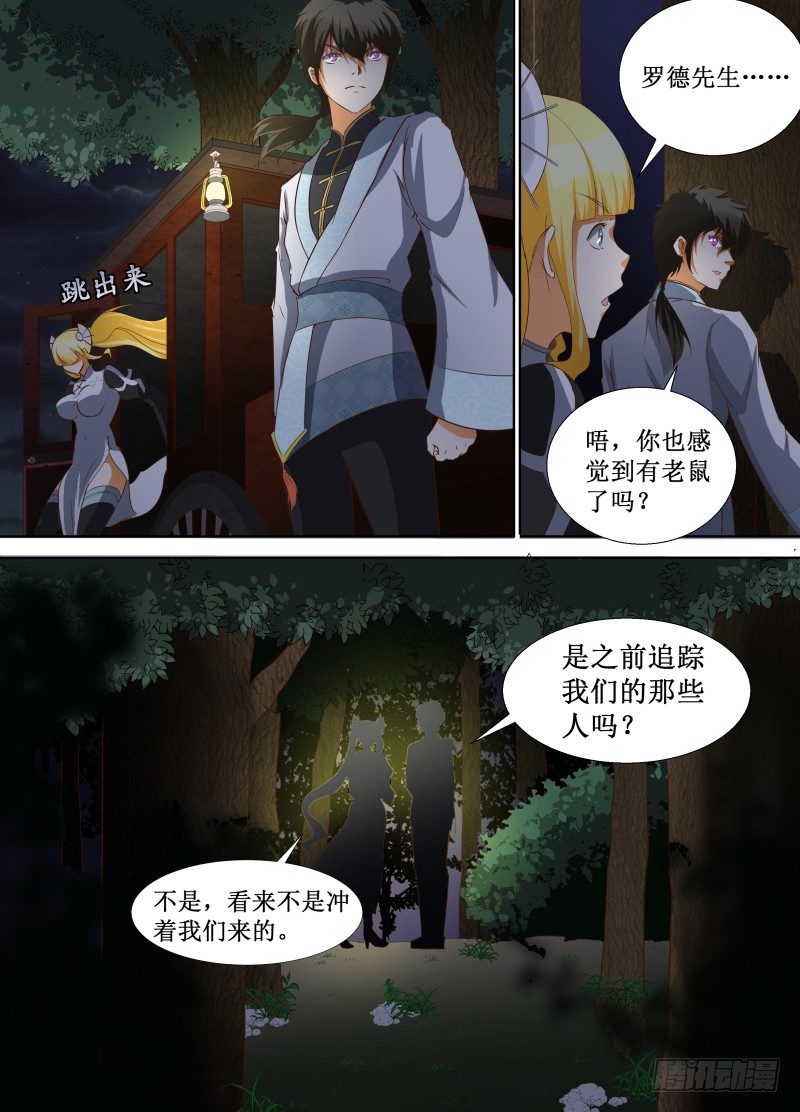 第19话 夜袭-第21话