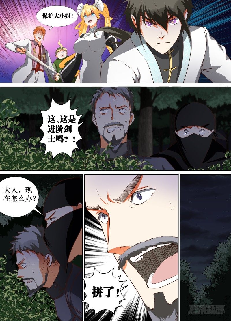 第19话 夜袭-第21话