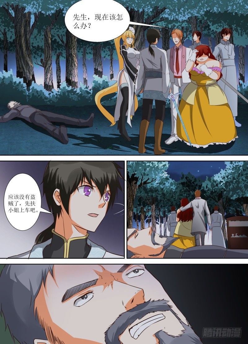 第21话 多谢相救-第23话