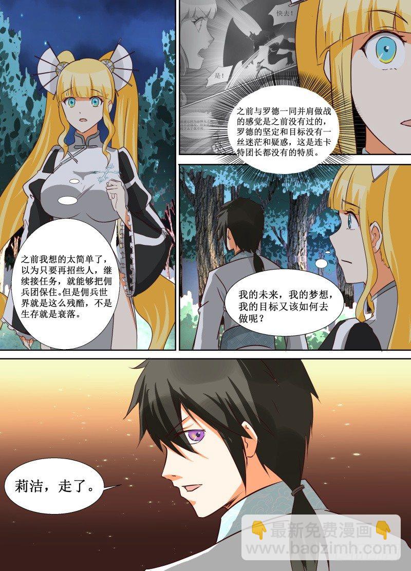 第21话 多谢相救-第23话