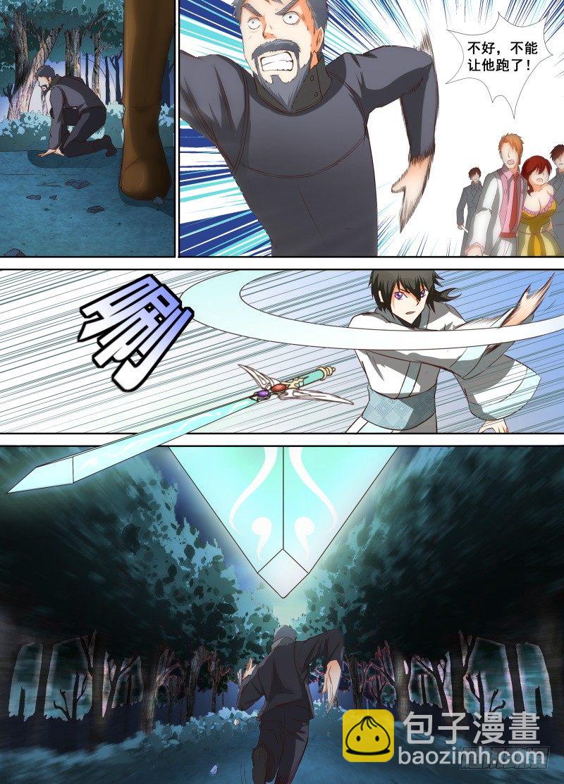 第21话 多谢相救-第23话