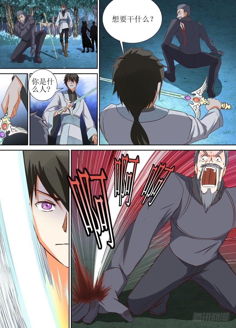 第21话 多谢相救-第23话