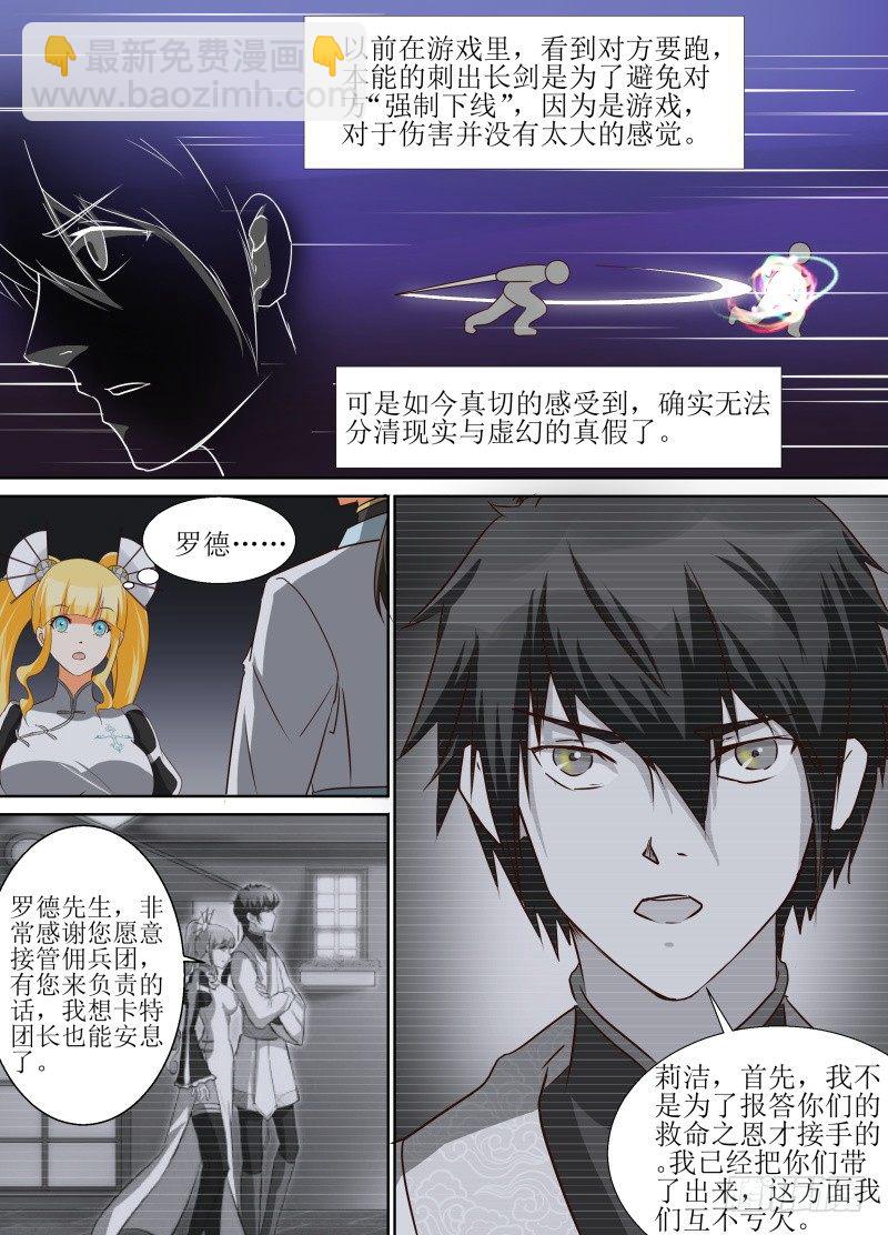 第21话 多谢相救-第23话