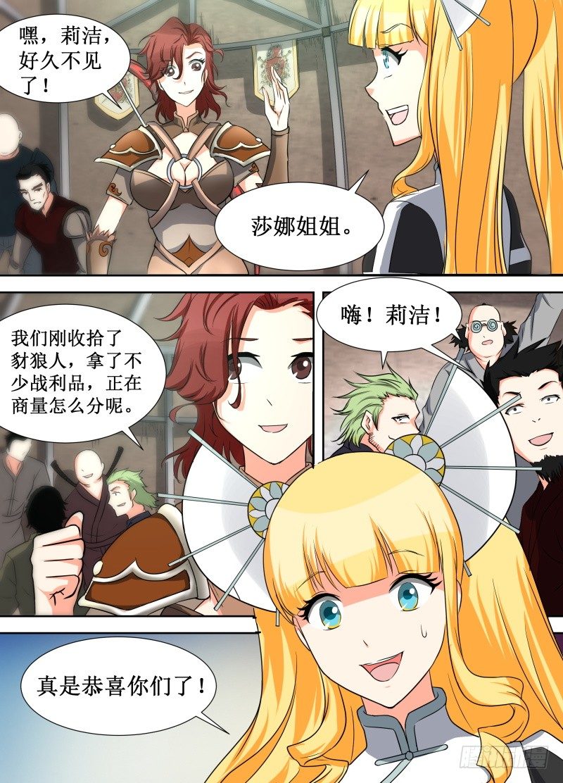 第23话 那你以后怎么打算-第25话