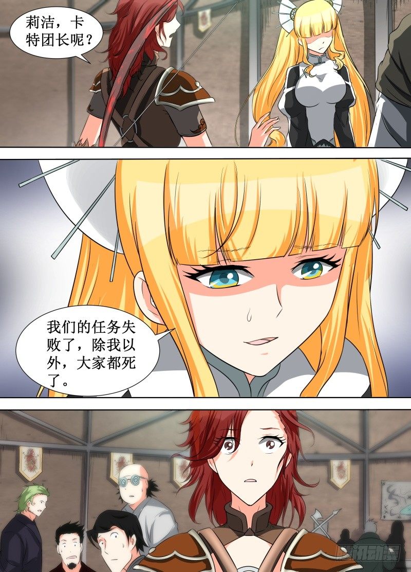 第23话 那你以后怎么打算-第25话