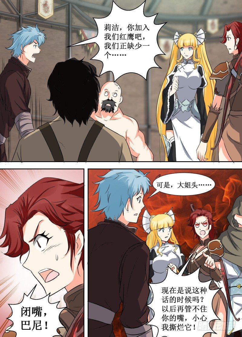 第23话 那你以后怎么打算-第25话