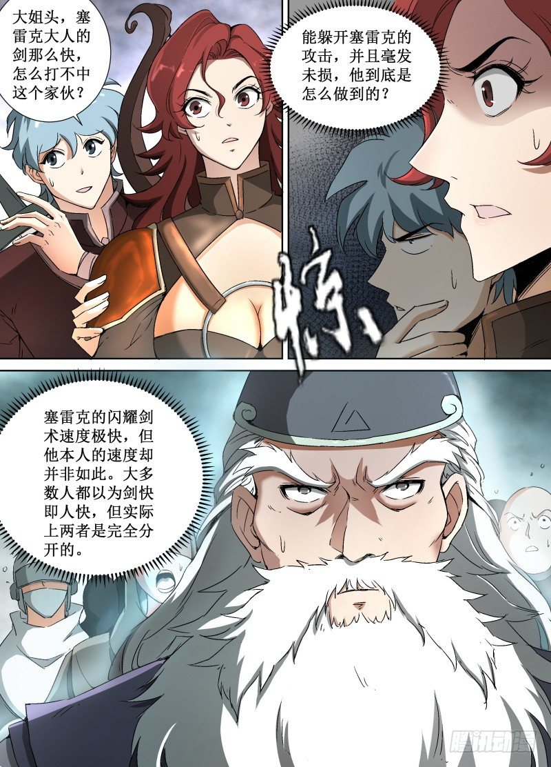 第25话 我是一名剑士-第27话