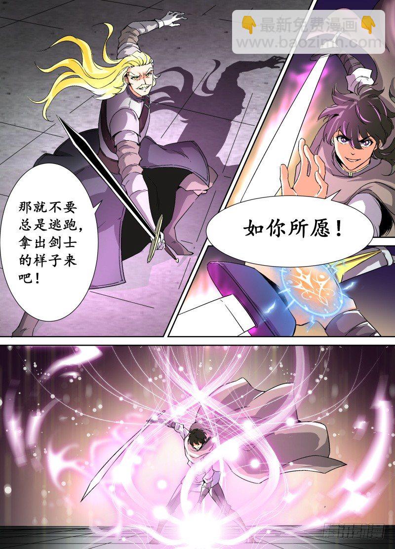 第25话 我是一名剑士-第27话