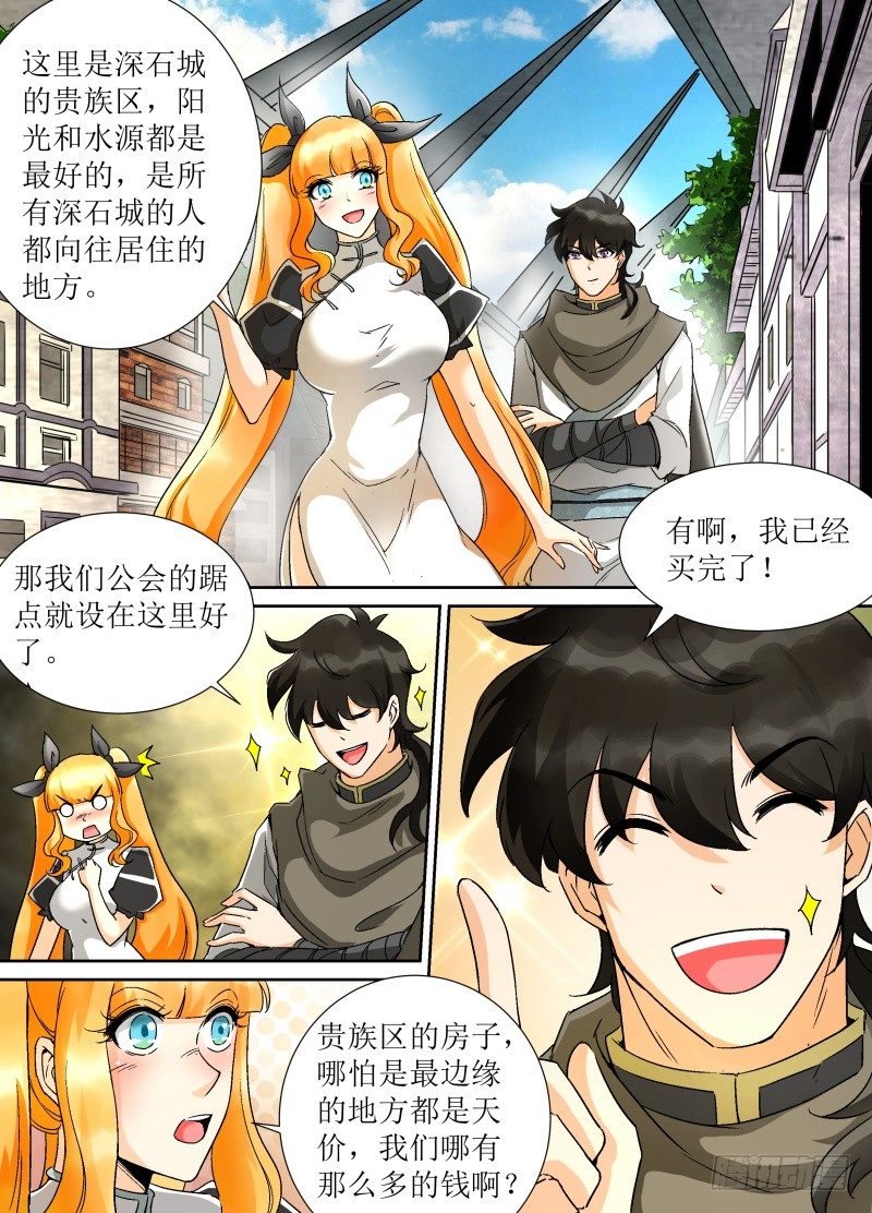 第27话 塞瑞尔凶宅-第29话