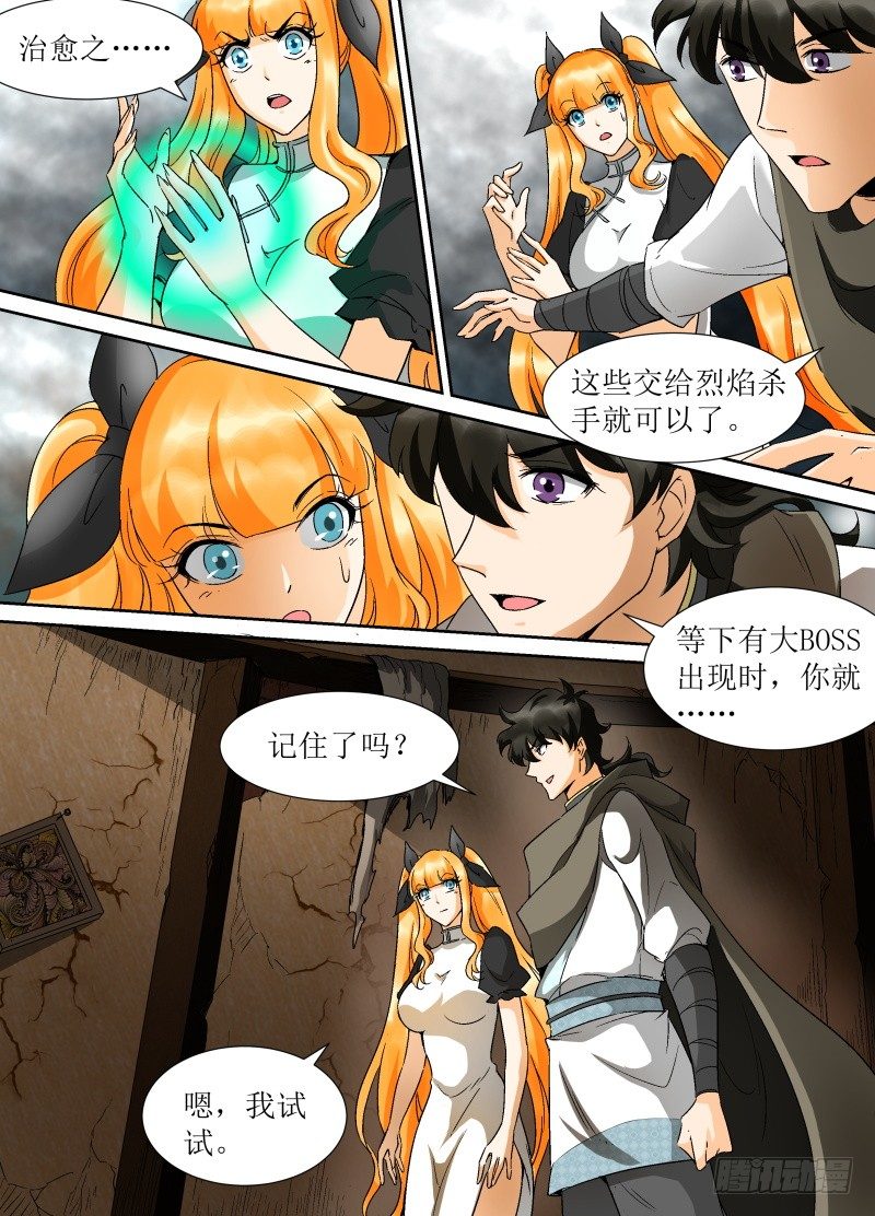 第27话 塞瑞尔凶宅-第29话