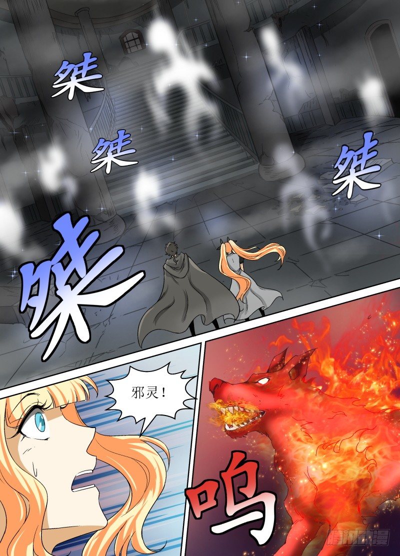 第27话 塞瑞尔凶宅-第29话