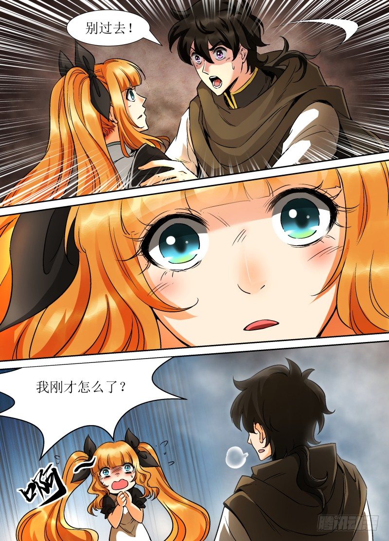 第29话 塞瑞尔雕像-第31话