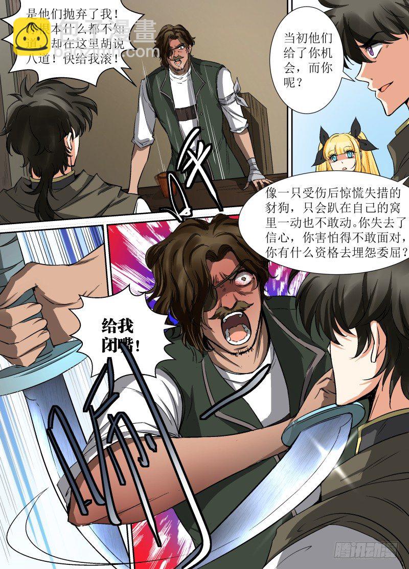 第33话 新伙伴？-第35话