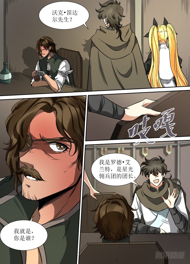 第33话 新伙伴？-第35话