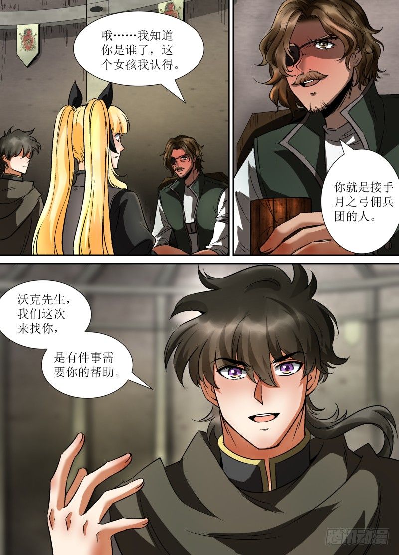 第33话 新伙伴？-第35话