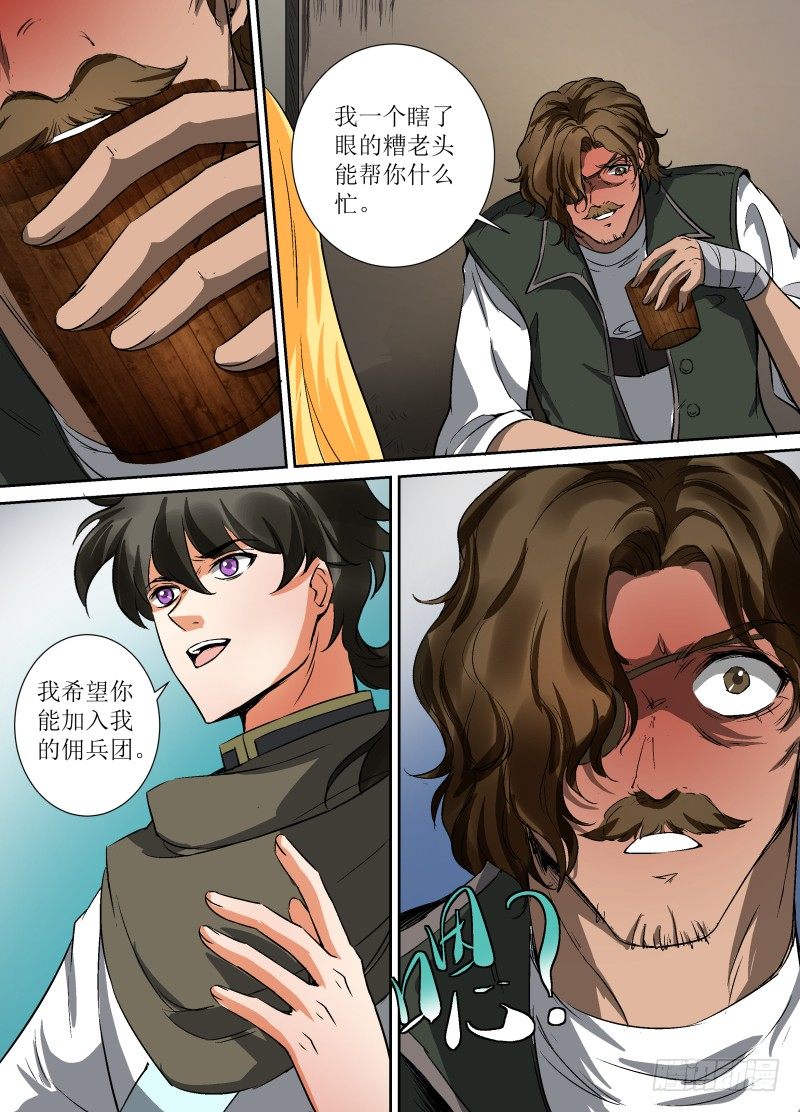 第33话 新伙伴？-第35话