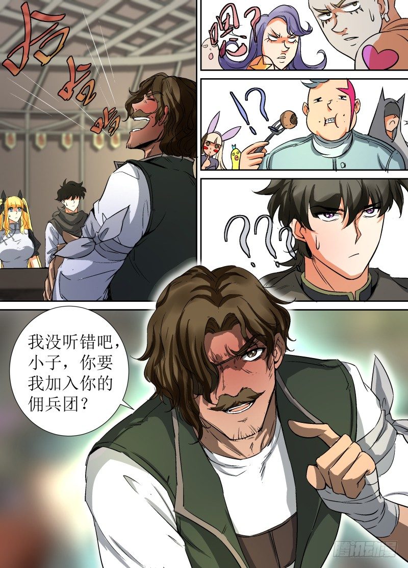 第33话 新伙伴？-第35话