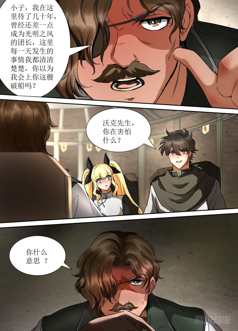 第33话 新伙伴？-第35话