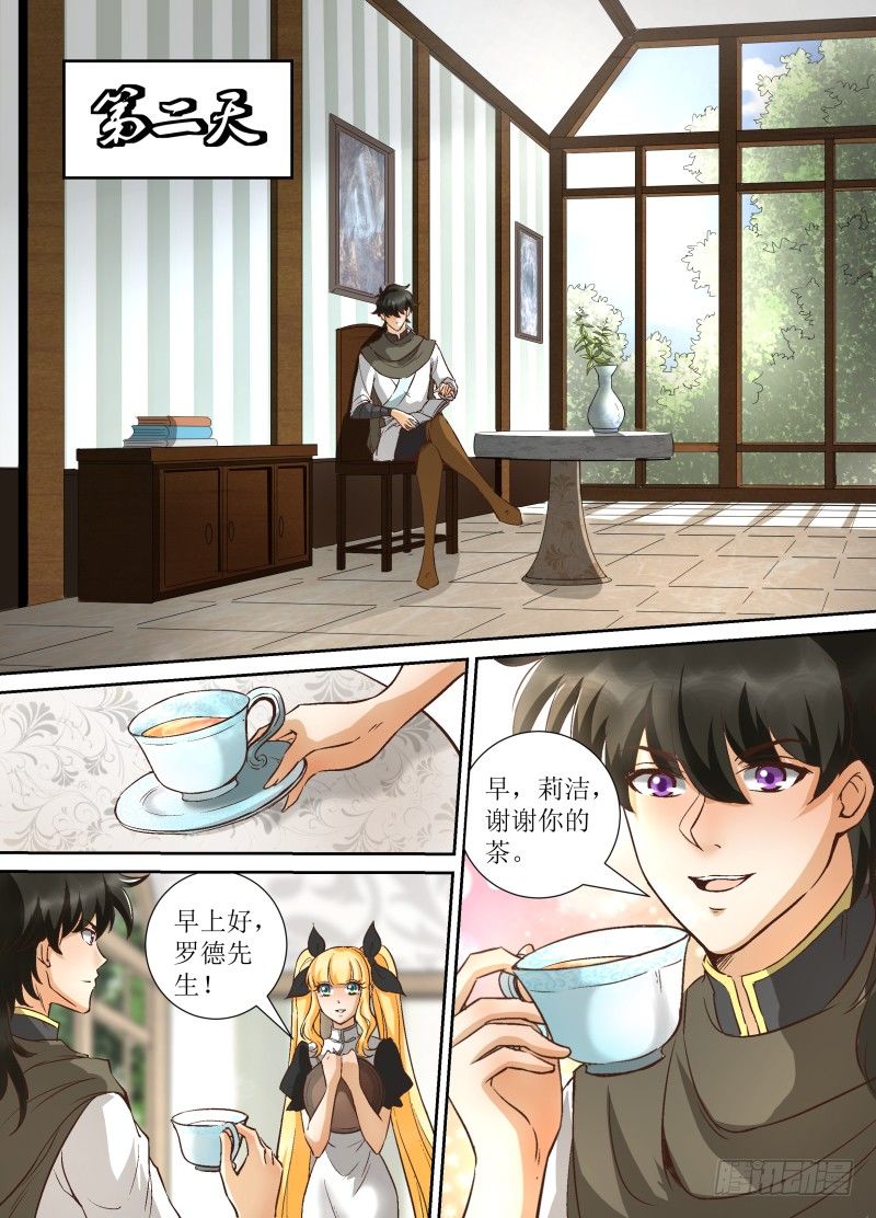 第35话 佣兵女王？-第37话