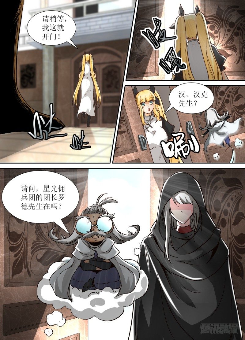 第35话 佣兵女王？-第37话