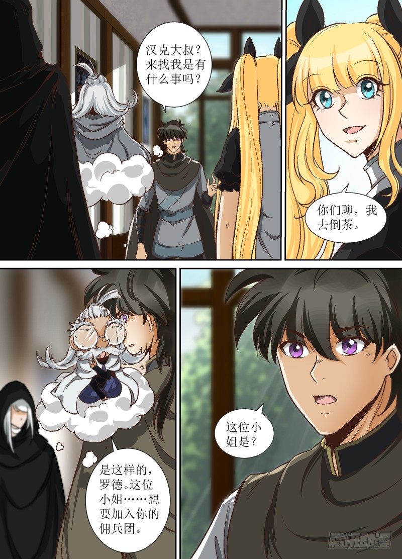 第35话 佣兵女王？-第37话