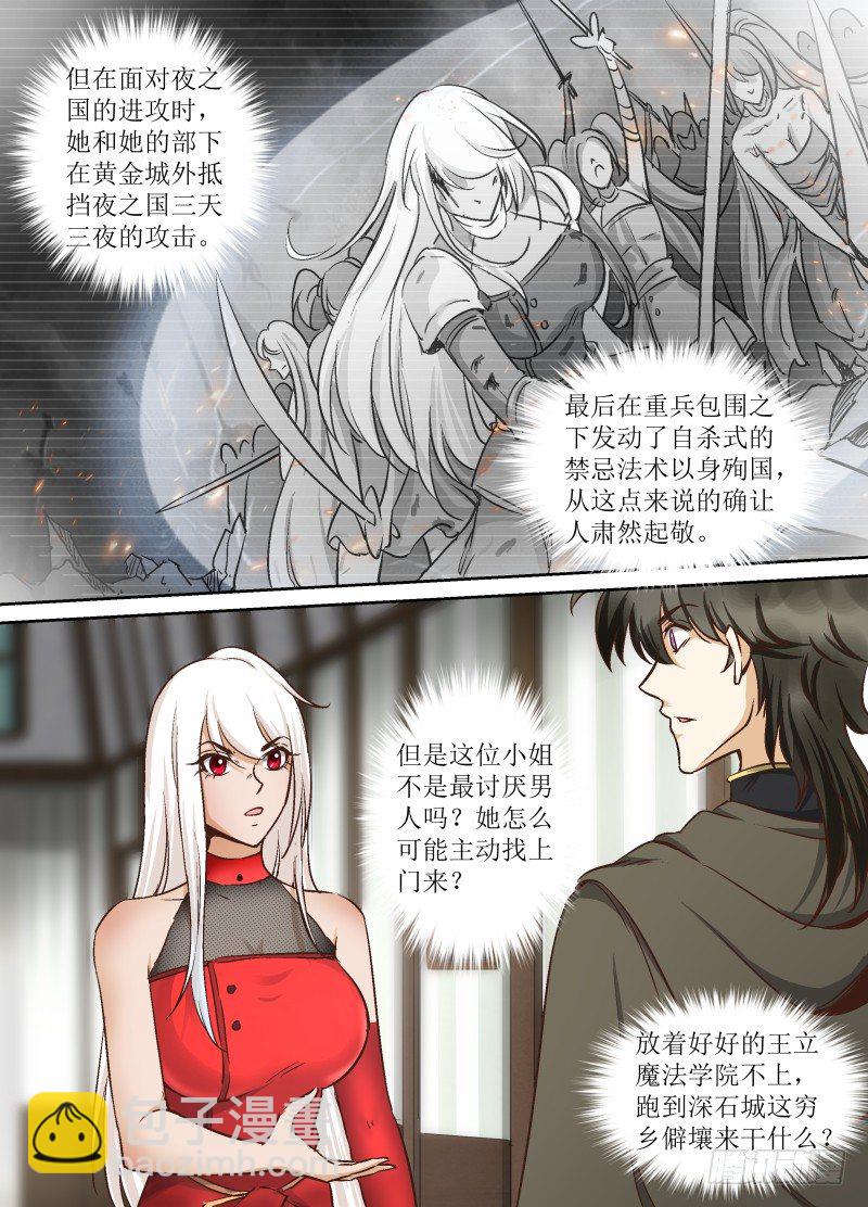 第35话 佣兵女王？-第37话