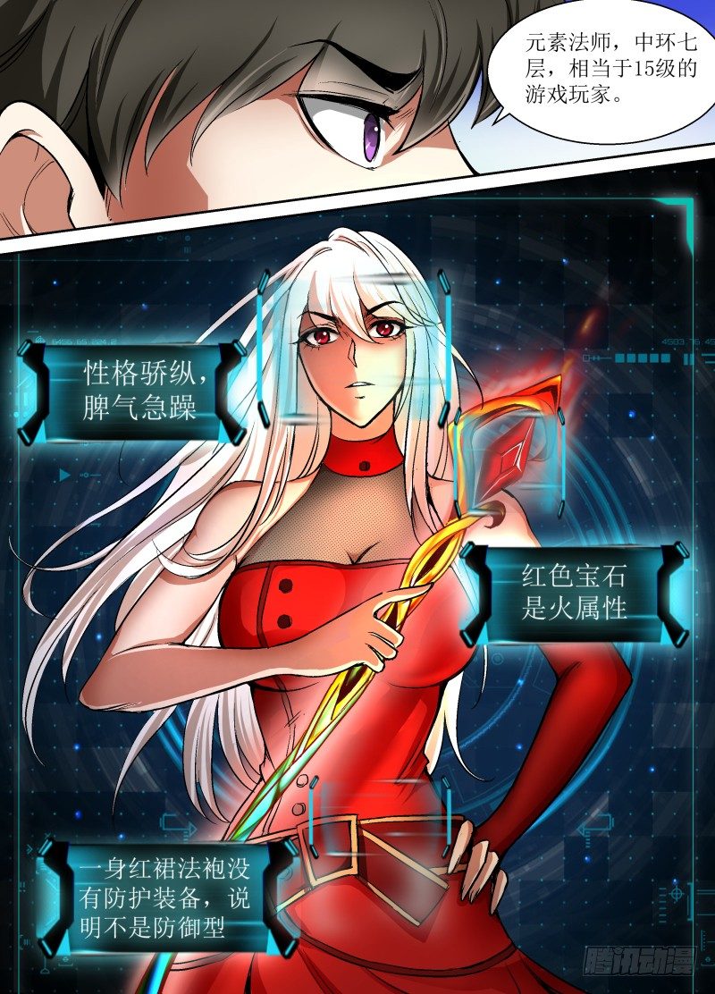 第37话 我一定会赢！-第39话