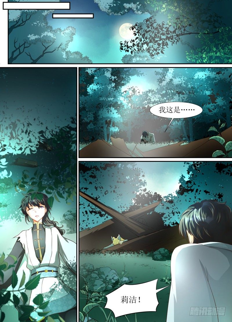 第04话 坠落-第5话